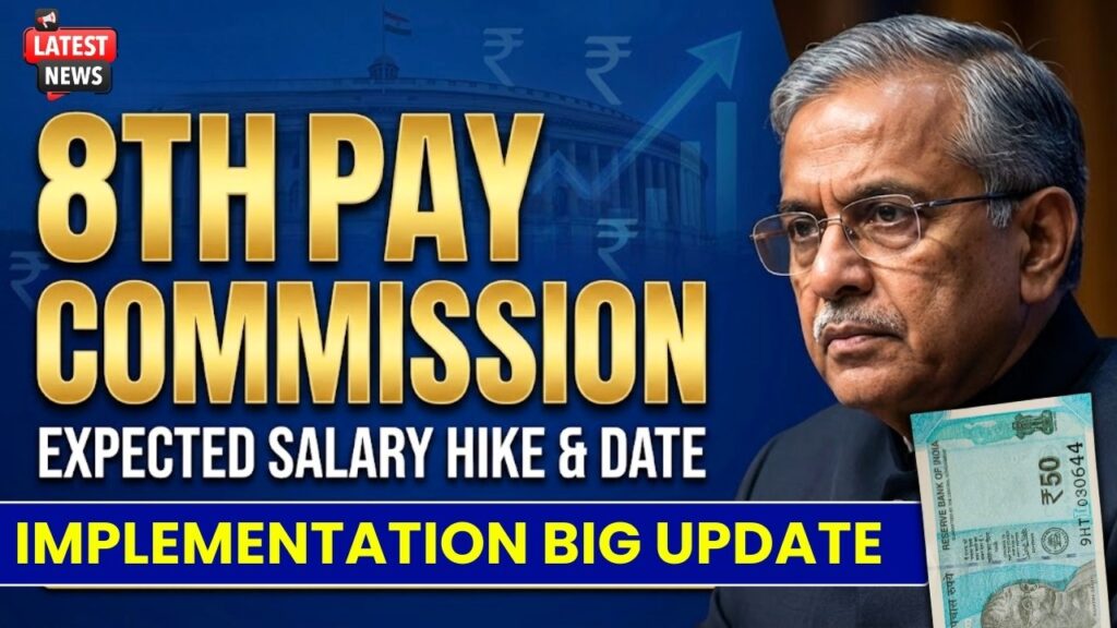 8th Pay Commission Implementation BIG Update: How Much DA Could Increase and When Salary Hike May Start