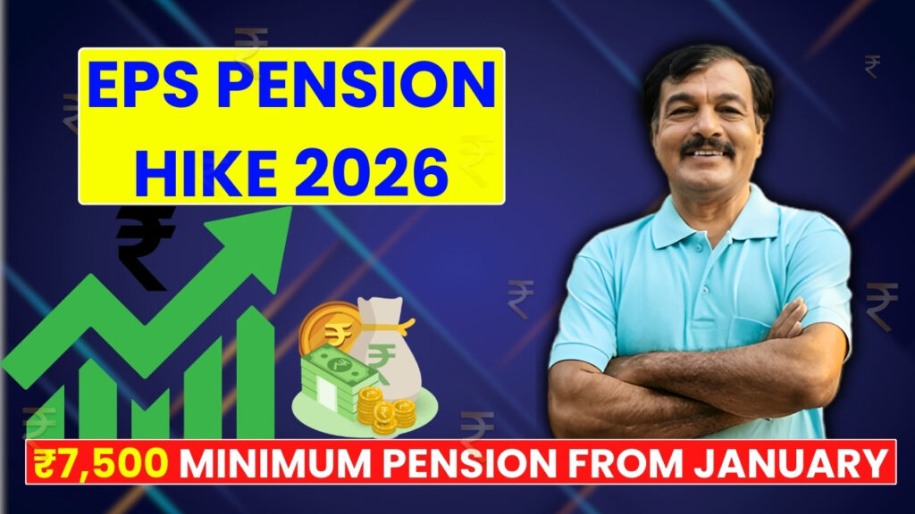 EPS Pension Hike 2026: ₹7,500 Minimum Pension Likely for Lakhs of Retirees From January